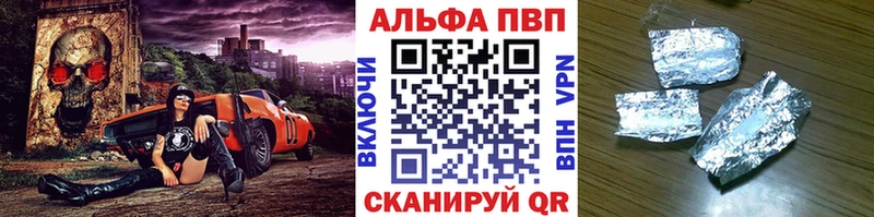 Альфа ПВП Crystall Остров