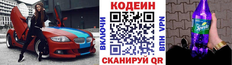 Кодеин Purple Drank  Остров 