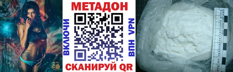 Метадон кристалл Остров